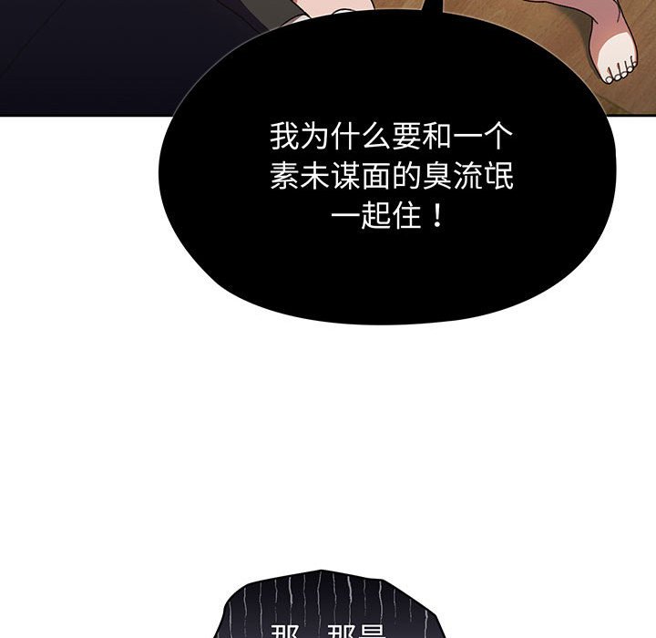 [Manhwa] Please give me my daughter Plot, female student#[202P]-130