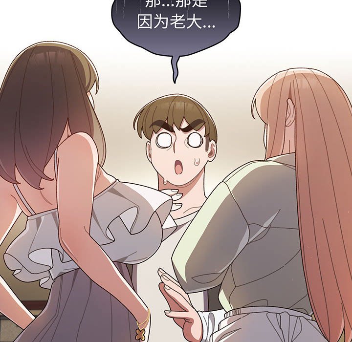 [Manhwa] Please give me my daughter Plot, female student#[202P]-131