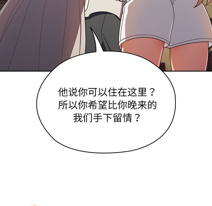 [Manhwa] Please give me my daughter Plot, female student#[202P]-132