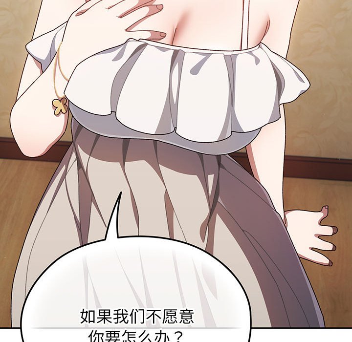 [Manhwa] Please give me my daughter Plot, female student#[202P]-134