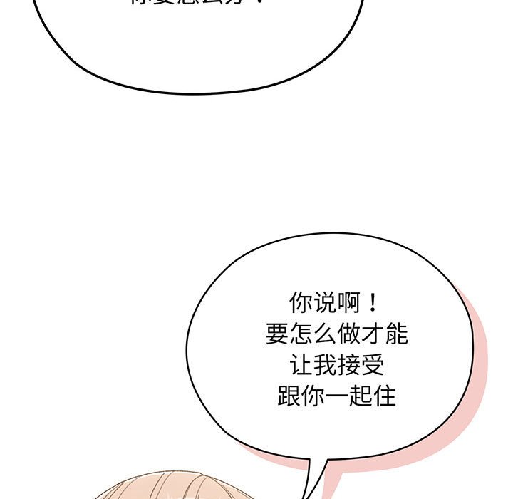 [Manhwa] Please give me my daughter Plot, female student#[202P]-135