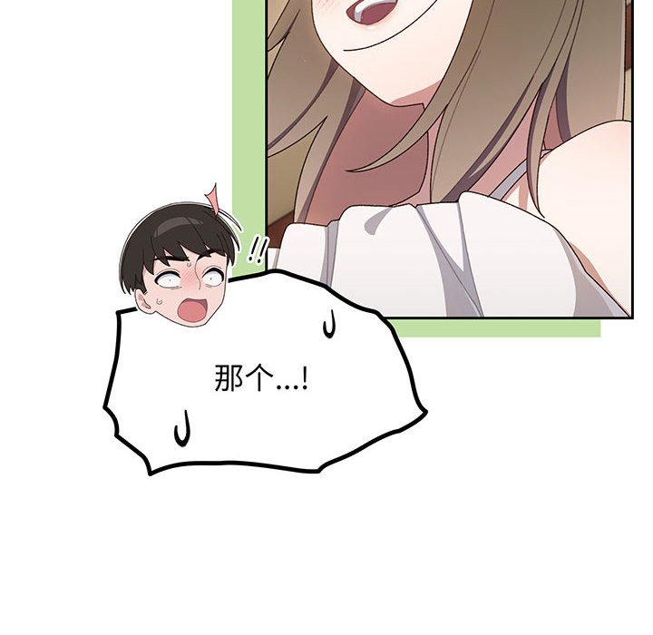 [Manhwa] Please give me my daughter Plot, female student#[202P]-137