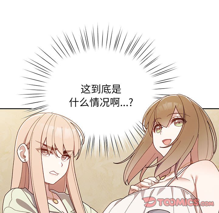 [Manhwa] Please give me my daughter Plot, female student#[202P]-138