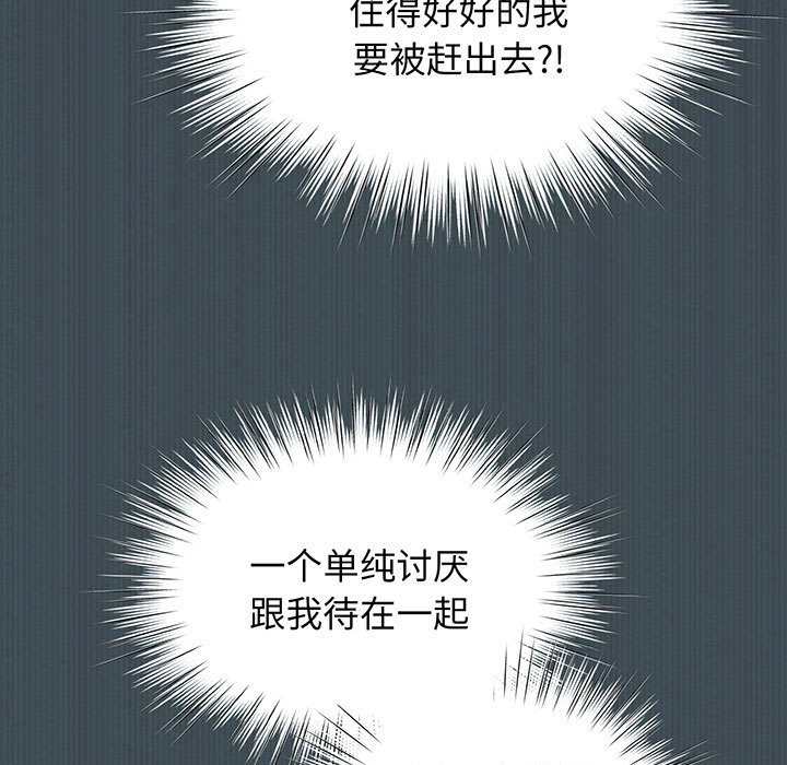 [Manhwa] Please give me my daughter Plot, female student#[202P]-140