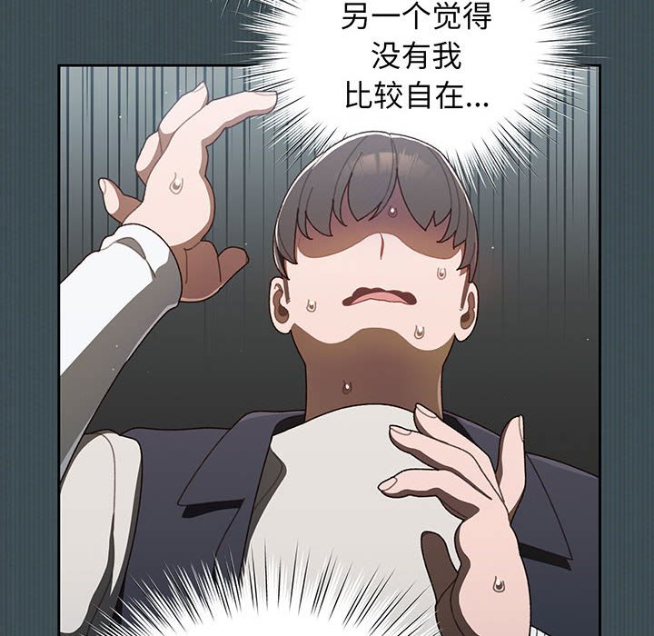 [Manhwa] Please give me my daughter Plot, female student#[202P]-141