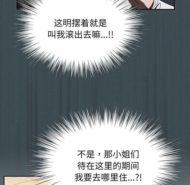 [Manhwa] Please give me my daughter Plot, female student#[202P]-142