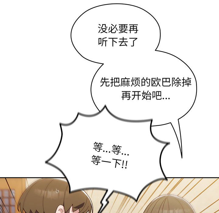 [Manhwa] Please give me my daughter Plot, female student#[202P]-145