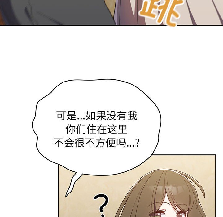 [Manhwa] Please give me my daughter Plot, female student#[202P]-147