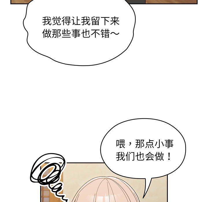 [Manhwa] Please give me my daughter Plot, female student#[202P]-150