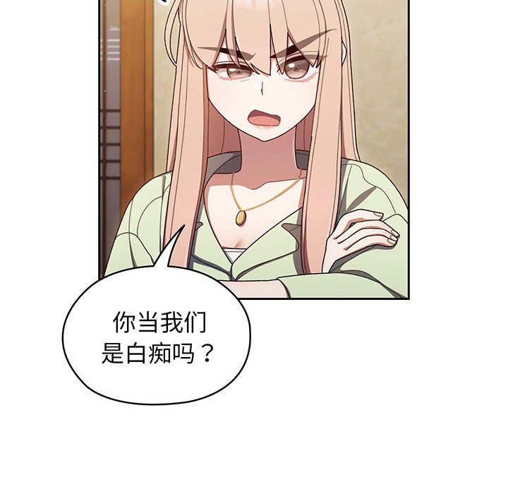 [Manhwa] Please give me my daughter Plot, female student#[202P]-151