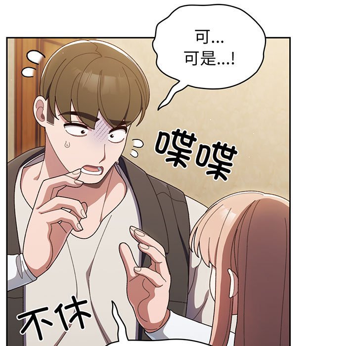 [Manhwa] Please give me my daughter Plot, female student#[202P]-152