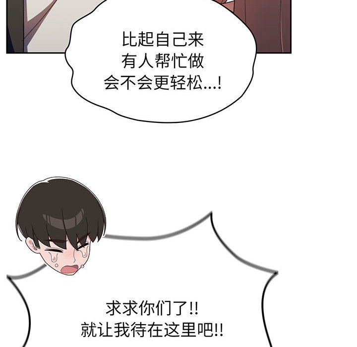 [Manhwa] Please give me my daughter Plot, female student#[202P]-153