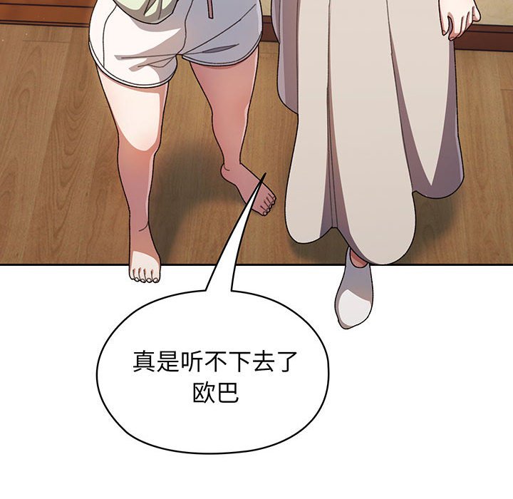 [Manhwa] Please give me my daughter Plot, female student#[202P]-156