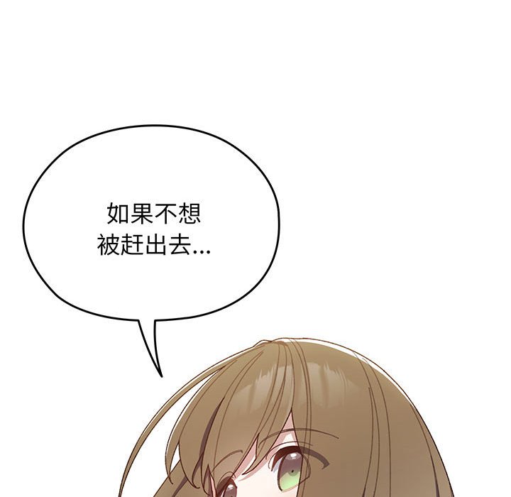 [Manhwa] Please give me my daughter Plot, female student#[202P]-157