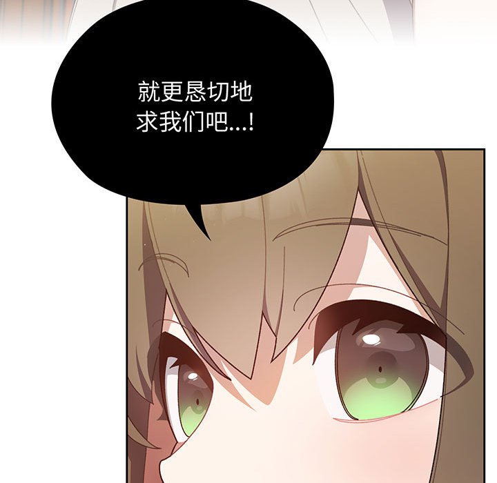 [Manhwa] Please give me my daughter Plot, female student#[202P]-159