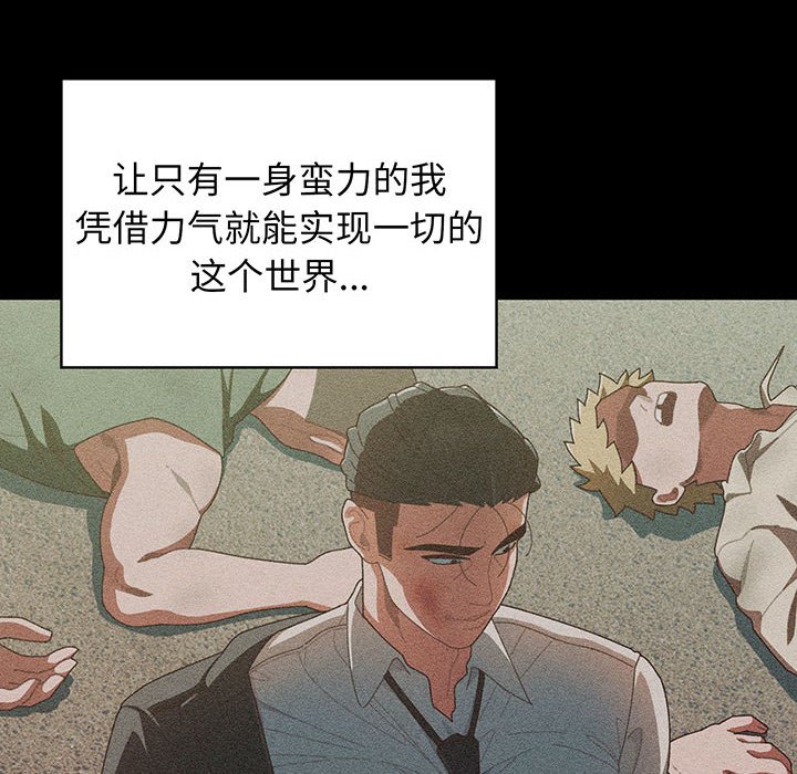 [Manhwa] Please give me my daughter Plot, female student#[202P]-16