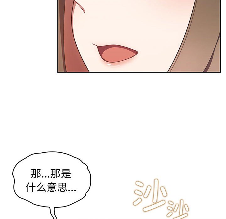 [Manhwa] Please give me my daughter Plot, female student#[202P]-160