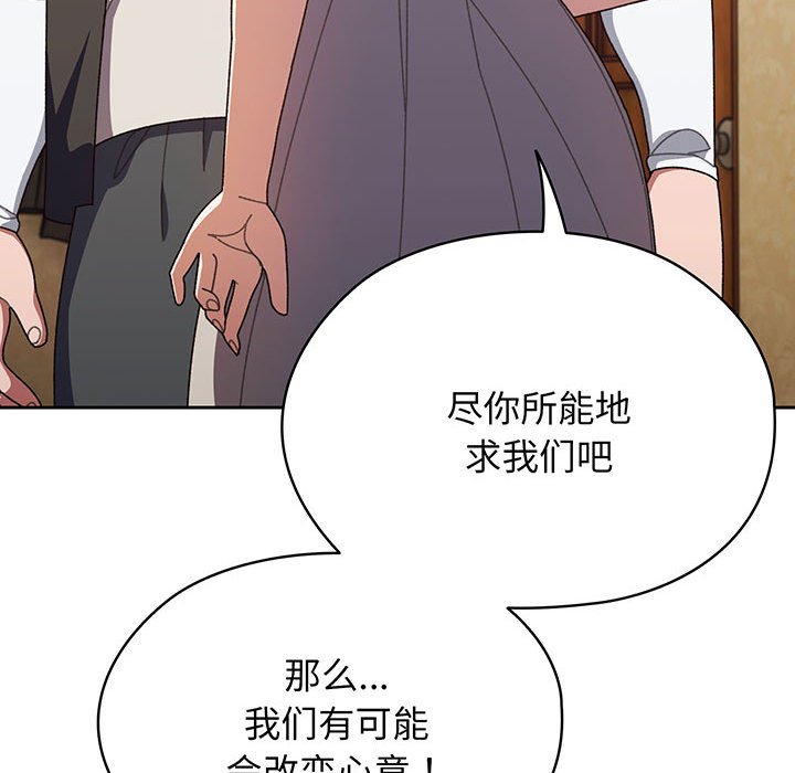 [Manhwa] Please give me my daughter Plot, female student#[202P]-162