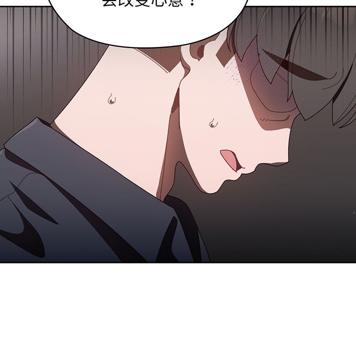 [Manhwa] Please give me my daughter Plot, female student#[202P]-163