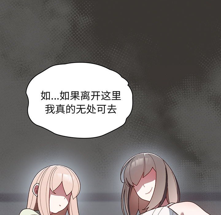 [Manhwa] Please give me my daughter Plot, female student#[202P]-166