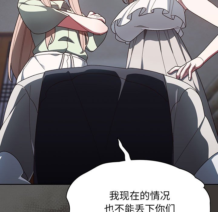 [Manhwa] Please give me my daughter Plot, female student#[202P]-167