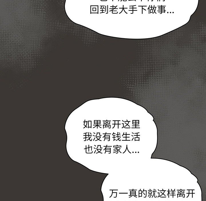 [Manhwa] Please give me my daughter Plot, female student#[202P]-168