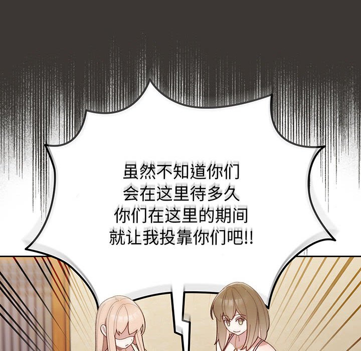 [Manhwa] Please give me my daughter Plot, female student#[202P]-169
