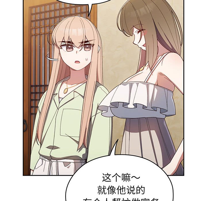 [Manhwa] Please give me my daughter Plot, female student#[202P]-176