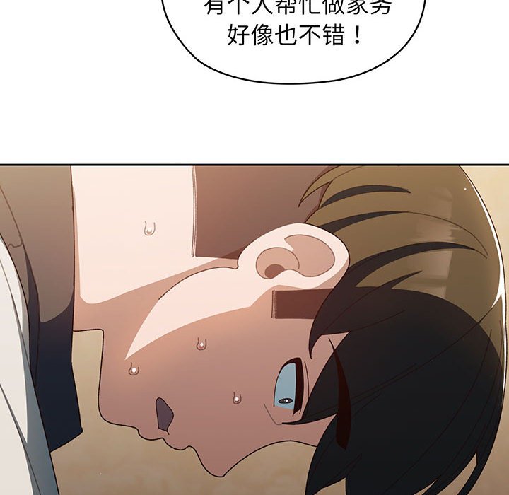 [Manhwa] Please give me my daughter Plot, female student#[202P]-177