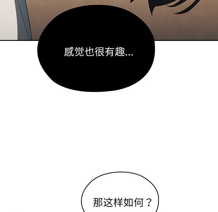 [Manhwa] Please give me my daughter Plot, female student#[202P]-178