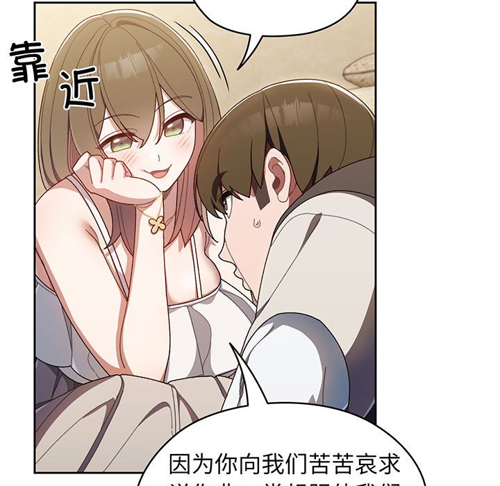 [Manhwa] Please give me my daughter Plot, female student#[202P]-179