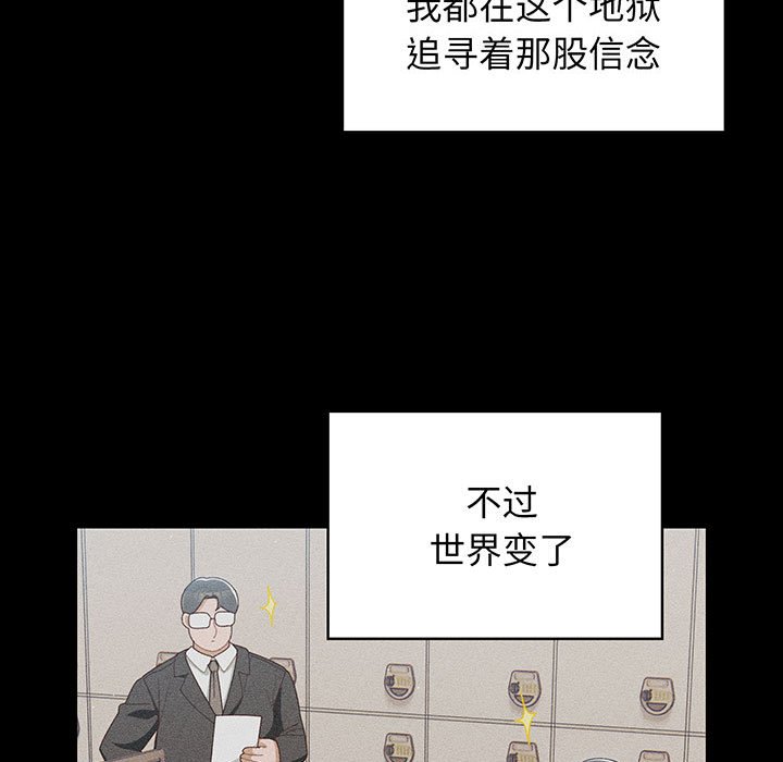 [Manhwa] Please give me my daughter Plot, female student#[202P]-18