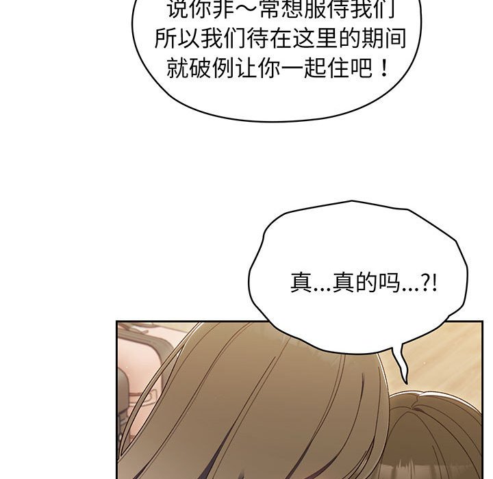 [Manhwa] Please give me my daughter Plot, female student#[202P]-180