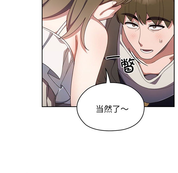 [Manhwa] Please give me my daughter Plot, female student#[202P]-181