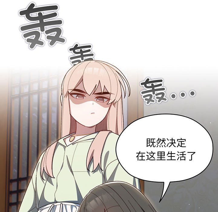 [Manhwa] Please give me my daughter Plot, female student#[202P]-182