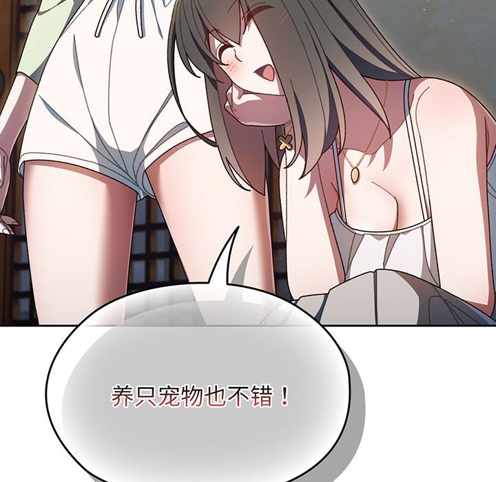 [Manhwa] Please give me my daughter Plot, female student#[202P]-183