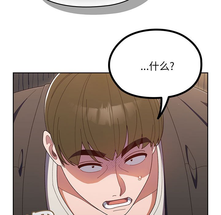 [Manhwa] Please give me my daughter Plot, female student#[202P]-184