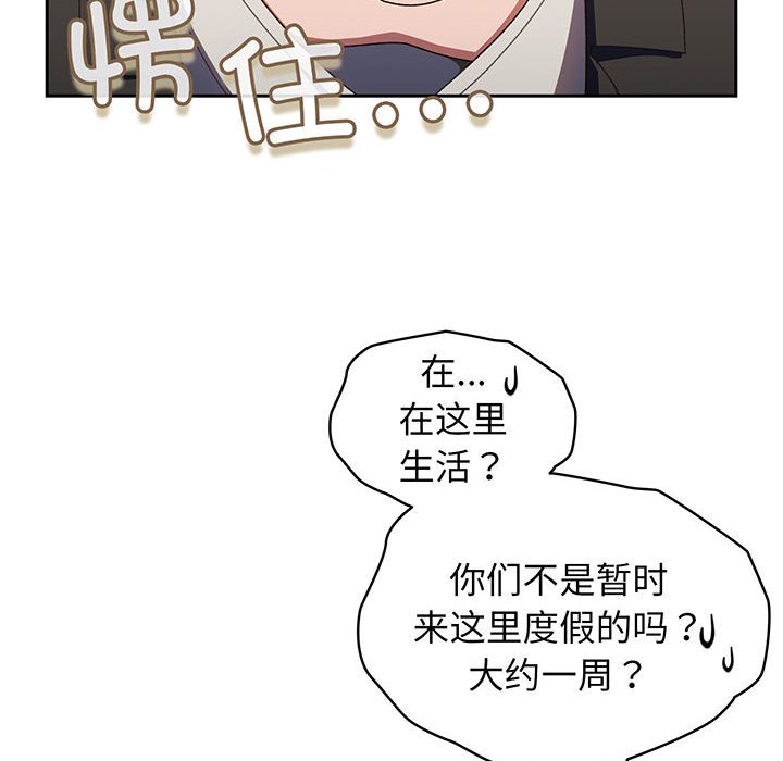 [Manhwa] Please give me my daughter Plot, female student#[202P]-185