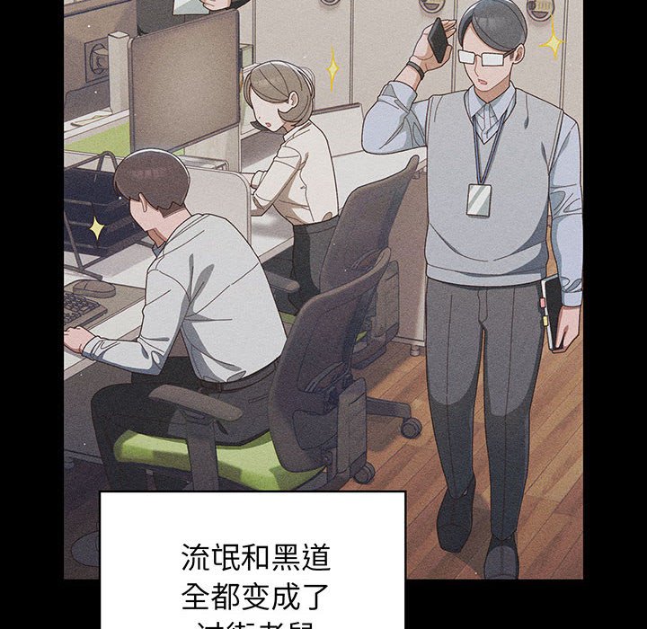 [Manhwa] Please give me my daughter Plot, female student#[202P]-19