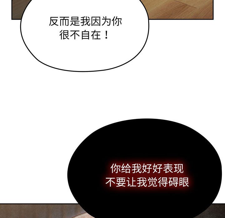 [Manhwa] Please give me my daughter Plot, female student#[202P]-190