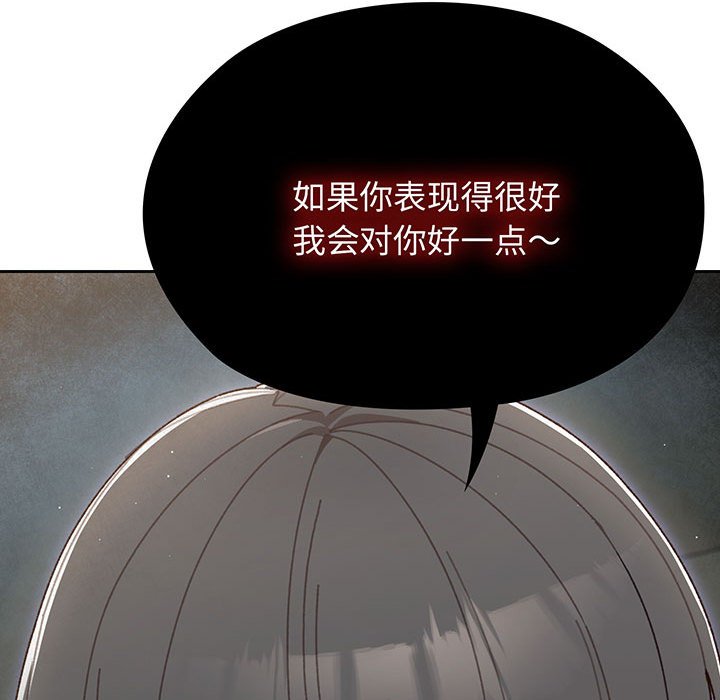 [Manhwa] Please give me my daughter Plot, female student#[202P]-193