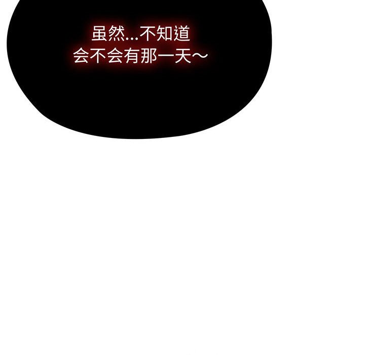 [Manhwa] Please give me my daughter Plot, female student#[202P]-195