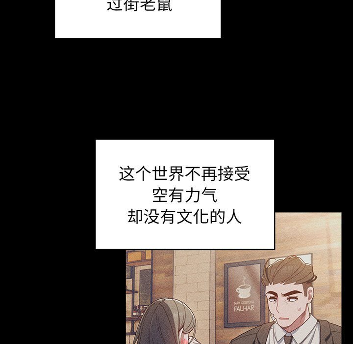 [Manhwa] Please give me my daughter Plot, female student#[202P]-20