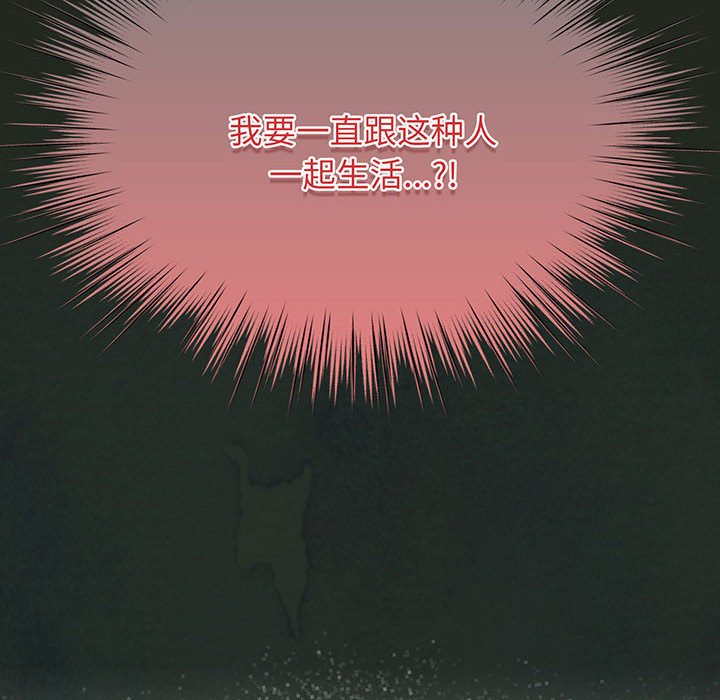 [Manhwa] Please give me my daughter Plot, female student#[202P]-201