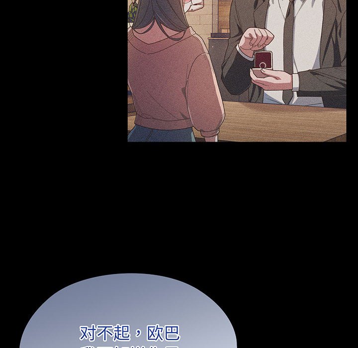 [Manhwa] Please give me my daughter Plot, female student#[202P]-21
