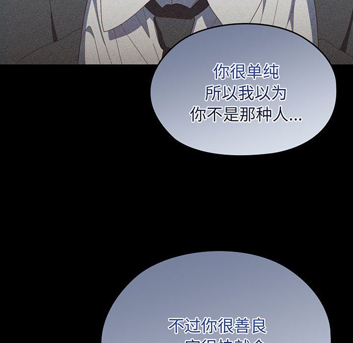 [Manhwa] Please give me my daughter Plot, female student#[202P]-23