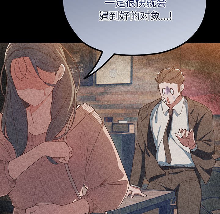 [Manhwa] Please give me my daughter Plot, female student#[202P]-24