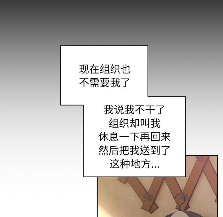 [Manhwa] Please give me my daughter Plot, female student#[202P]-26