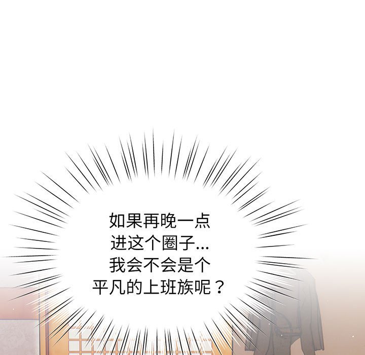 [Manhwa] Please give me my daughter Plot, female student#[202P]-28