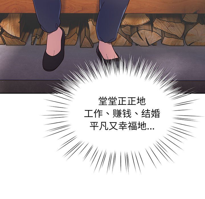 [Manhwa] Please give me my daughter Plot, female student#[202P]-30